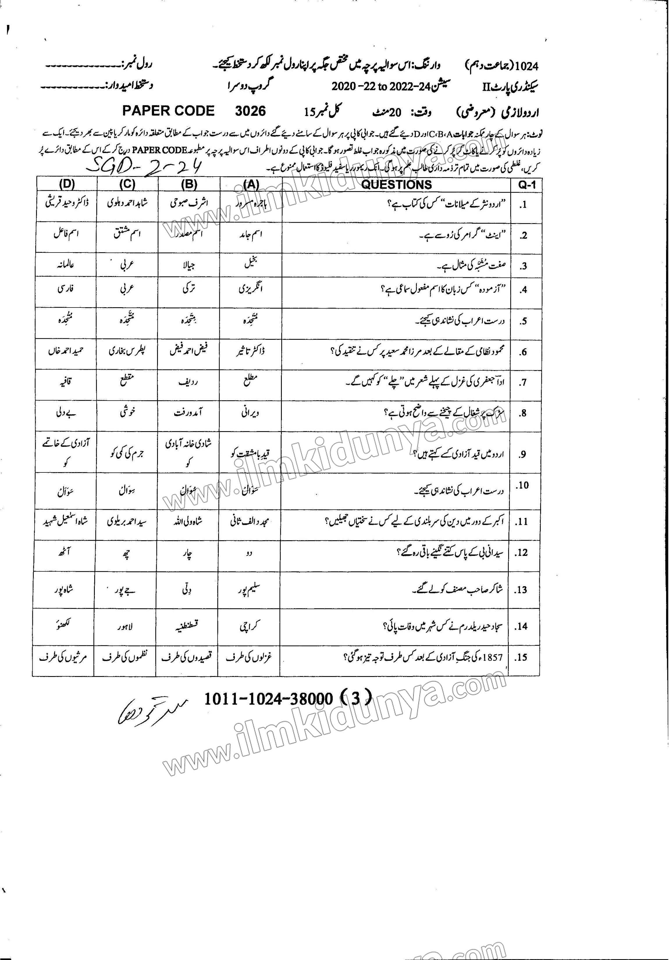 Paper Image